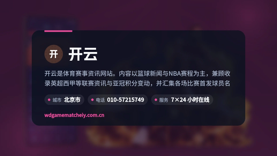 开云概况