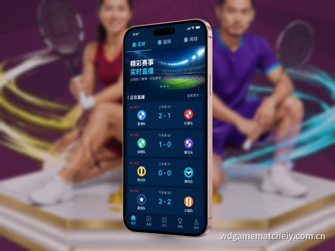 下载开云 APP，随时关注赛况